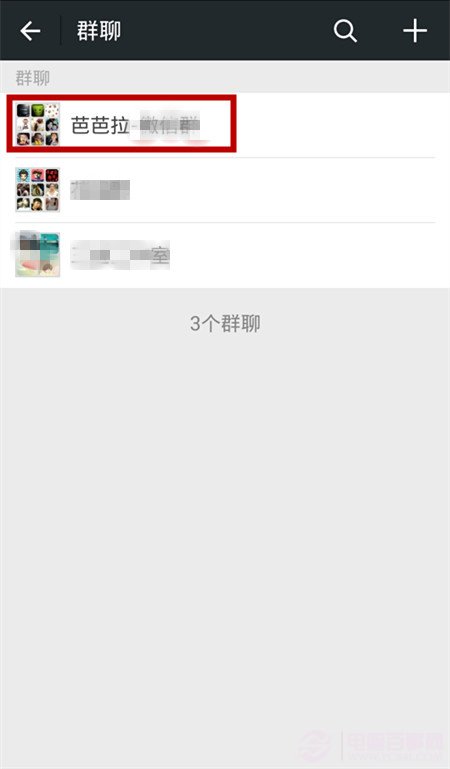 微信群聊如何加好友？2