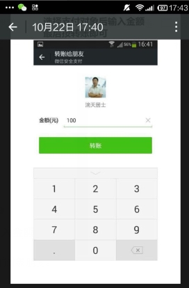 开通微信钱包支付的方法与应用7