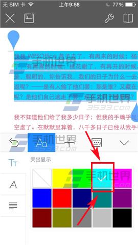 WPS Office文档如何设置字体？6