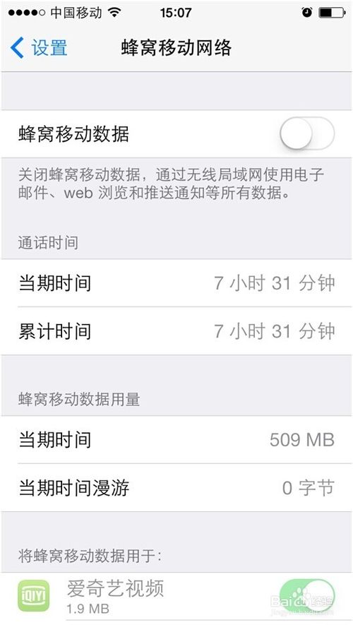 手机wifi伴侣怎么样？20