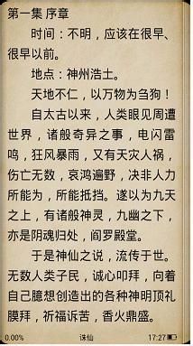 iReader怎么看喜欢的小说？9