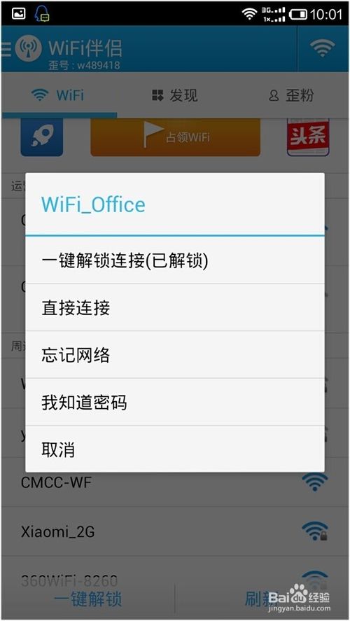 手机wifi伴侣怎么样？10