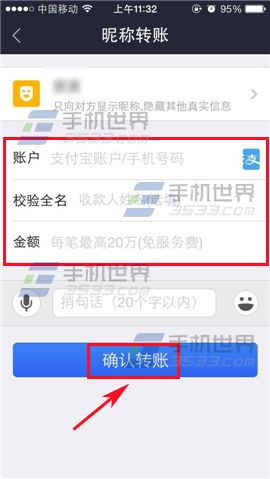 支付宝钱包昵称转账如何使用？5