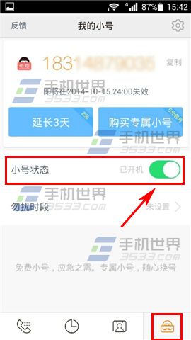 亲心小号怎么用小号发短信？1