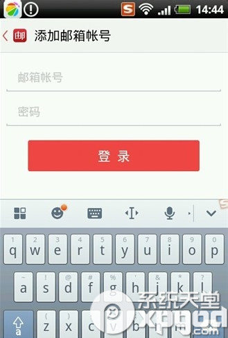 邮箱大师怎么用？2