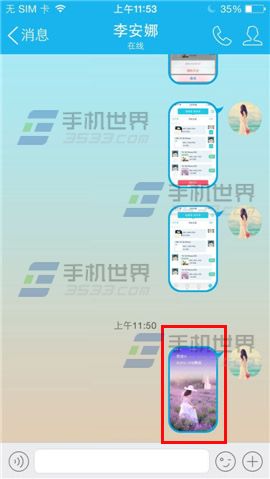 手机QQ如何发送照片？5