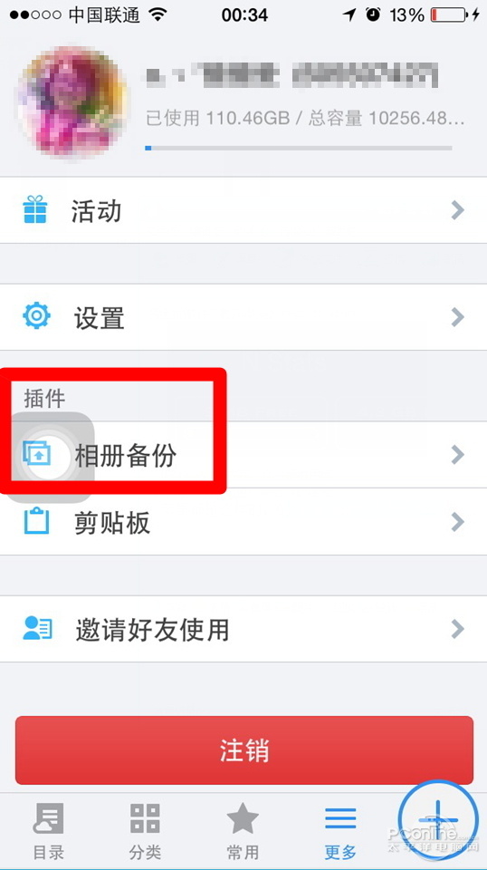 腾讯微云怎么解决升级ios8空间不够的问题？1