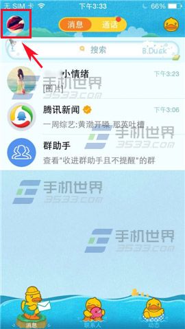 手机QQ怎么上传照片到我的相册？1