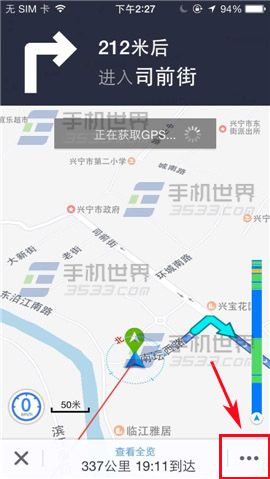 百度地图导航如何选择播报模式？4