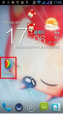 iReader怎么看喜欢的小说？2