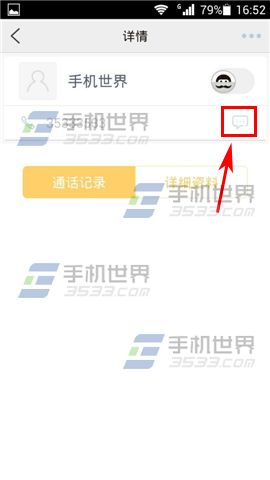 亲心小号怎么用小号发短信？3