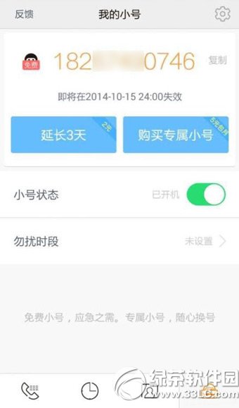 阿里亲心小号怎么使用？1