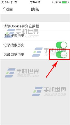 搜狗搜索如何关闭浏览历史？3