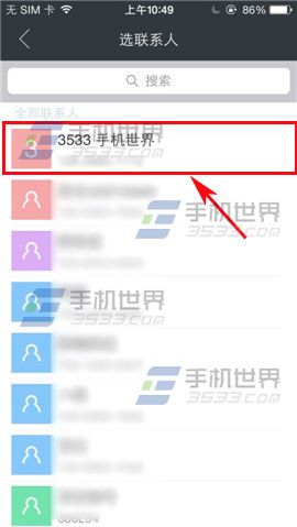 触宝拨号如何开启手势拨号？6