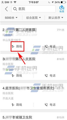 高德地图怎么查找附近医院？3