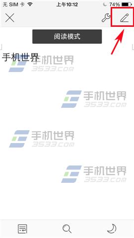 WPS Office文档如何插入文本框？2