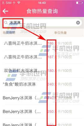 美趣食物热量怎么查询？4