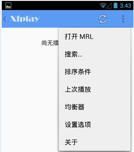 手机影音先锋怎么用2