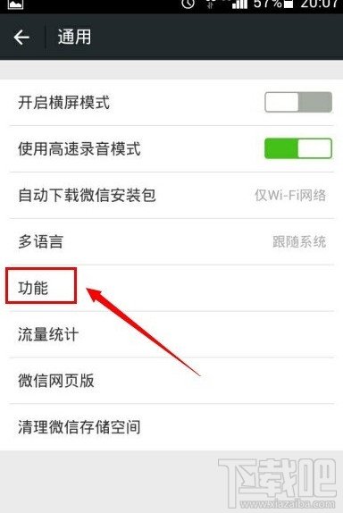 微信怎么接收不到QQ离线消息？3