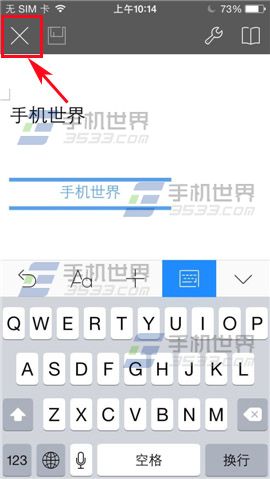 WPS Office文档如何插入文本框？8