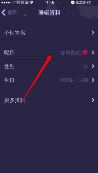 手机qq网名怎么弄钻石4