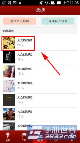 k歌达人k歌房如何K歌2