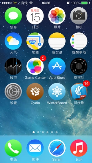 winterboard怎么用？14