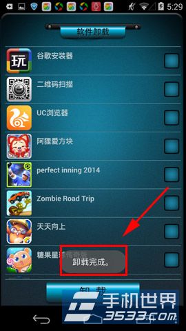 手机优化大师如何一键卸载多个应用5
