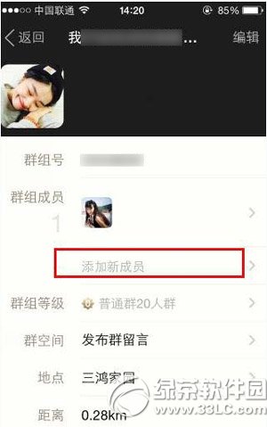 陌陌群怎么拉人/加人？2