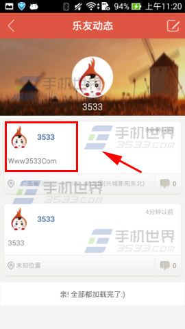 微乐如何发布自己的动态？6