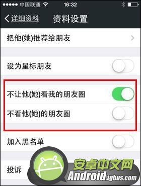 微信朋友圈怎么屏蔽好友？3