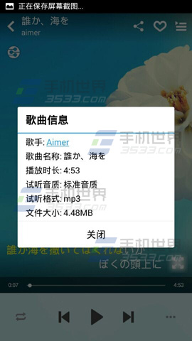 酷狗音乐如何查看歌曲信息4