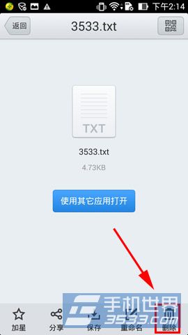 腾讯微云文件怎么删除4