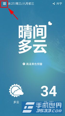 懒人天气修改背景图方法2