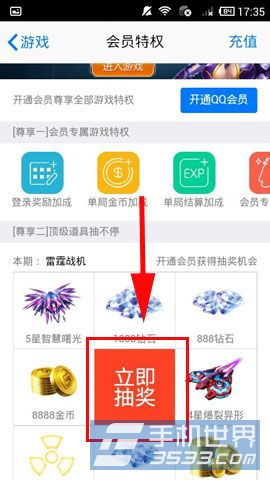 手机QQ游戏会员专属礼包怎么领取5
