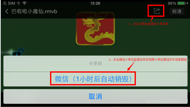 迅雷影音iPhone版怎么用？11