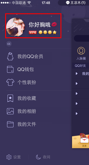 手机qq网名怎么弄钻石2