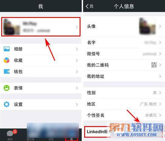 微信怎么绑定linkedin1