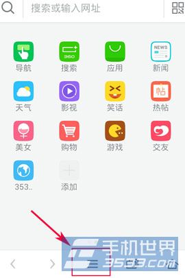 手机360浏览器如何开启无图模式？2