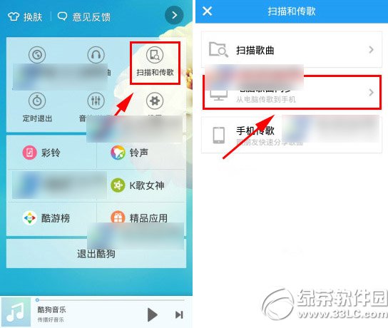 酷狗音乐怎么wifi传歌2