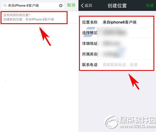 微信怎么显示iphone63