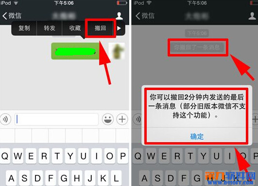 微信消息怎么撤回？1