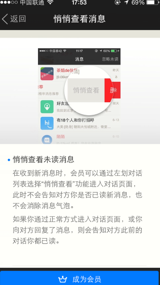 陌陌悄悄查看消息怎么用1