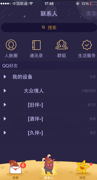 手机qq网名怎么弄钻石1