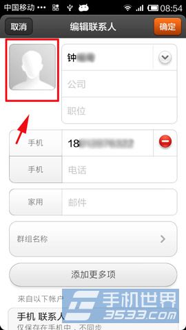 小米4如何设置来电头像3