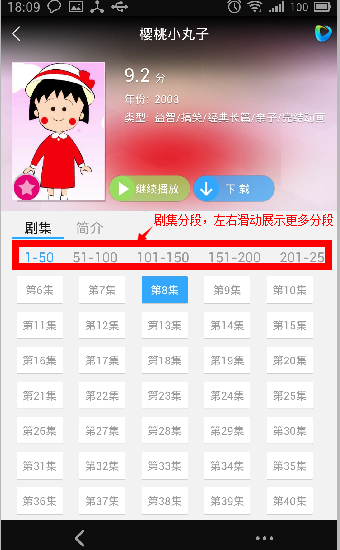 迅雷影音安卓版怎么看片？3