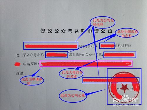 微信公众号怎么修改昵称4