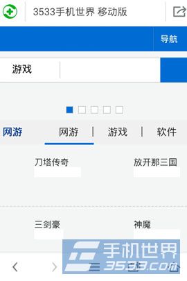 手机360浏览器如何开启无图模式？6