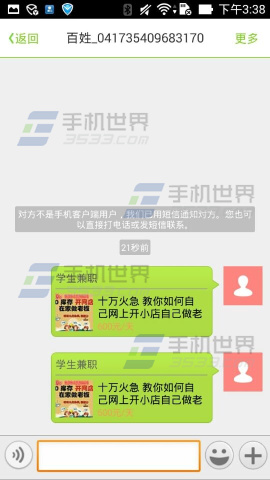 百姓网客户端怎么寻兼职6