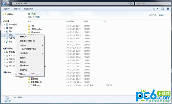 pp助手初始化数据库失败怎么办2